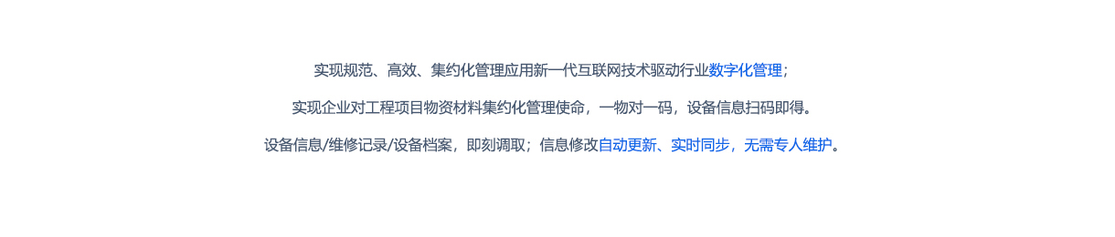 产品中心-设备管理_01.jpg