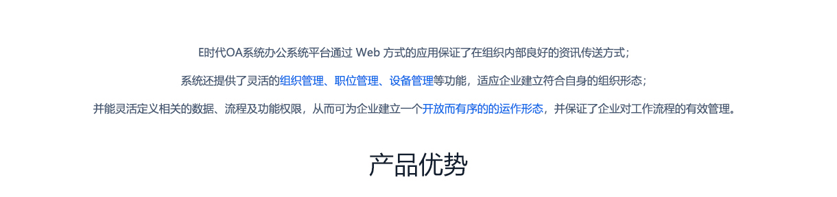 产品中心-OA协同_01.jpg