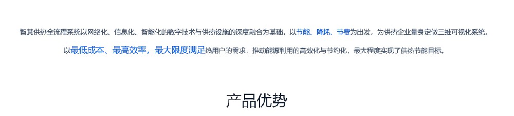 产品中心-领导驾驶舱_01.jpg