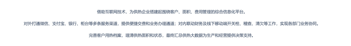 产品中心-内页-供热系统_01.jpg